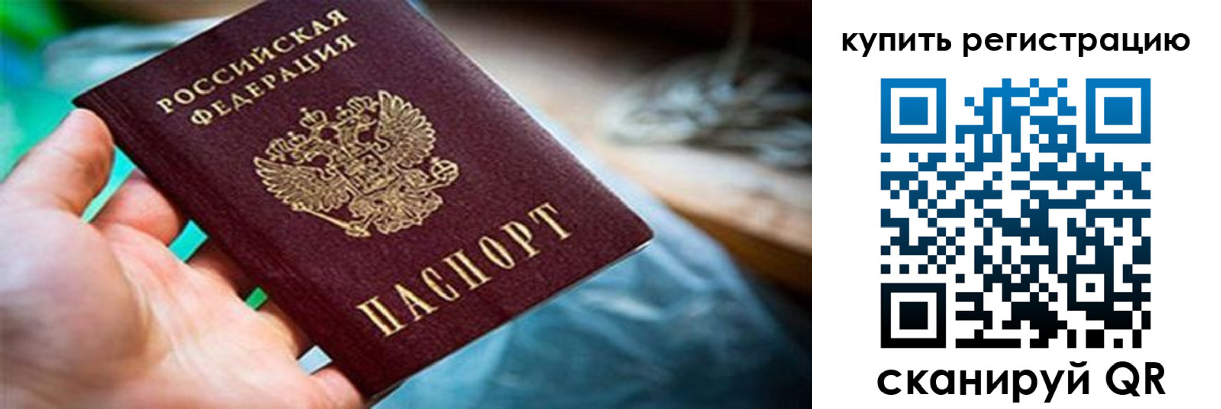 прописка для кредита в Баксане