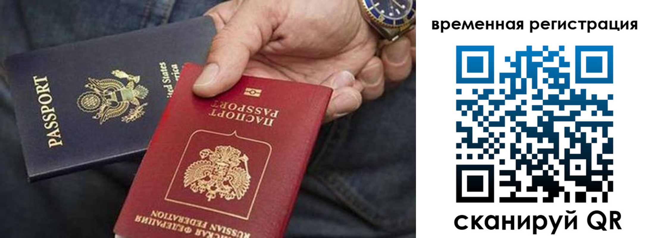 временная регистрация в квартире в Баксане