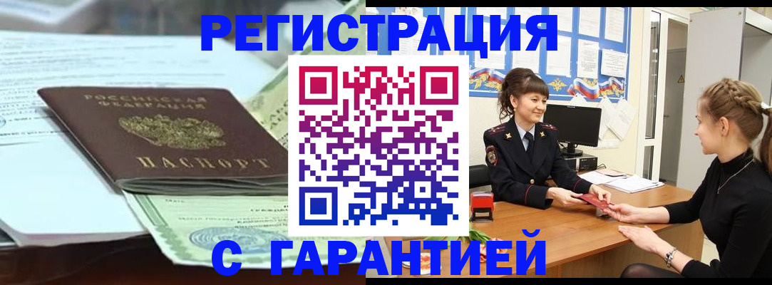прописка от собственника в Баксане